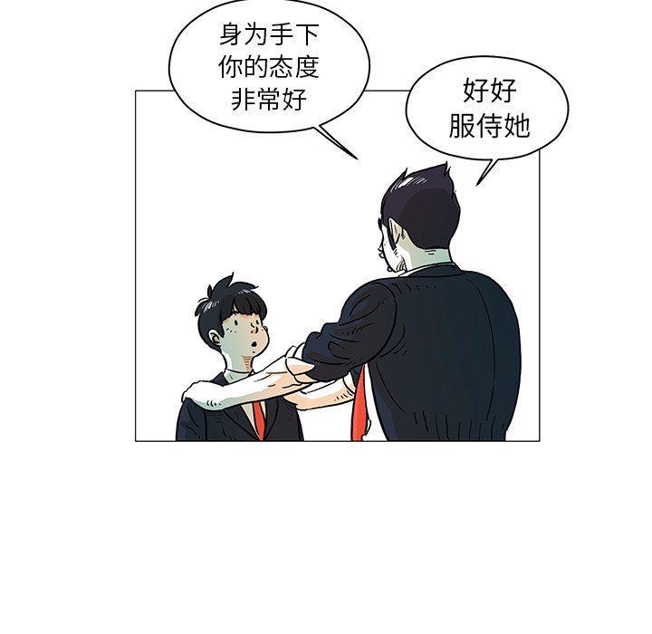 守卫地球金勇士韩漫全集-第14话无删减无遮挡章节图片 