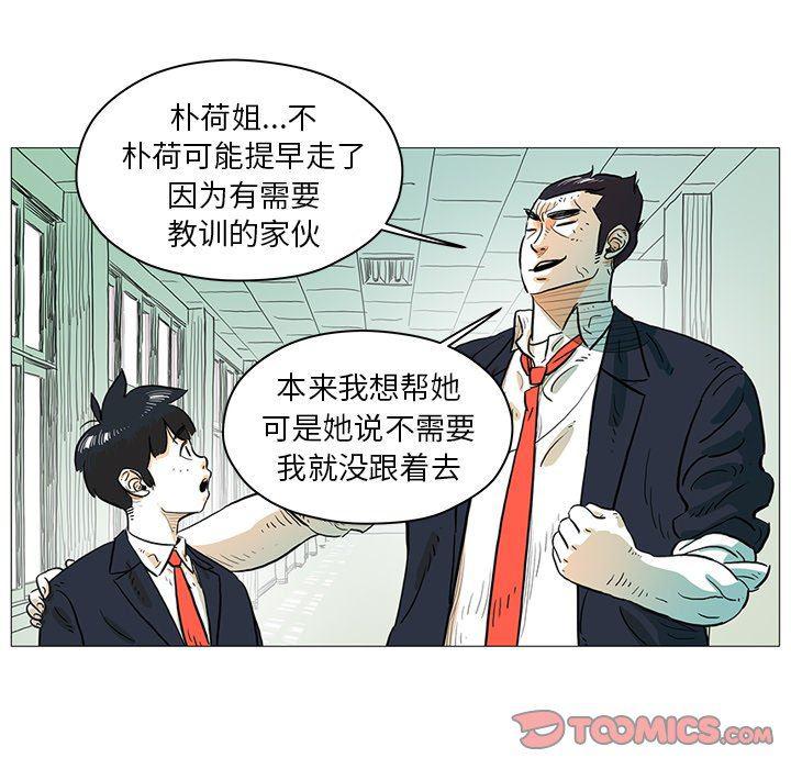 守卫地球金勇士韩漫全集-第14话无删减无遮挡章节图片 