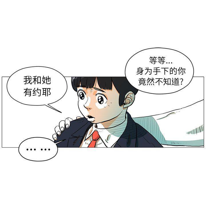 守卫地球金勇士韩漫全集-第14话无删减无遮挡章节图片 