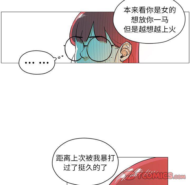 守卫地球金勇士韩漫全集-第14话无删减无遮挡章节图片 