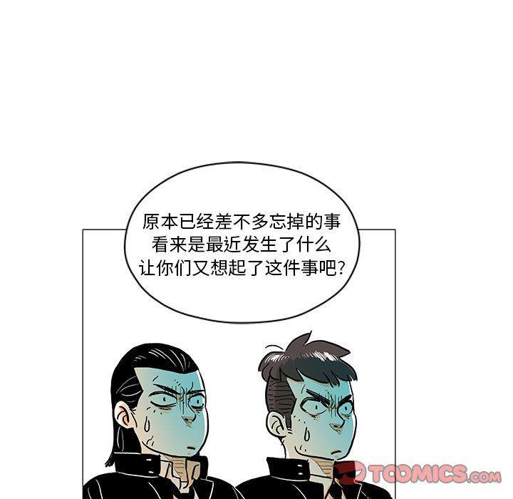 守卫地球金勇士韩漫全集-第14话无删减无遮挡章节图片 