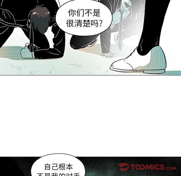 守卫地球金勇士韩漫全集-第14话无删减无遮挡章节图片 