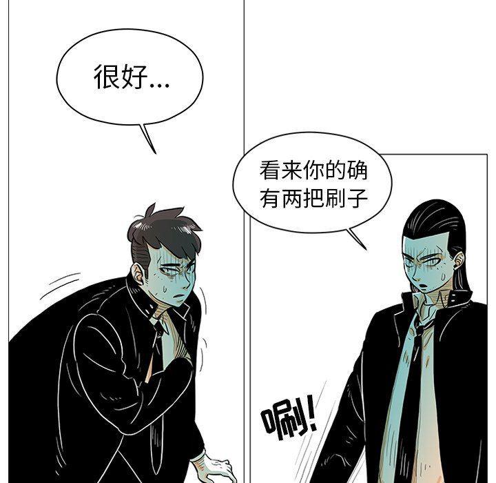 守卫地球金勇士韩漫全集-第14话无删减无遮挡章节图片 