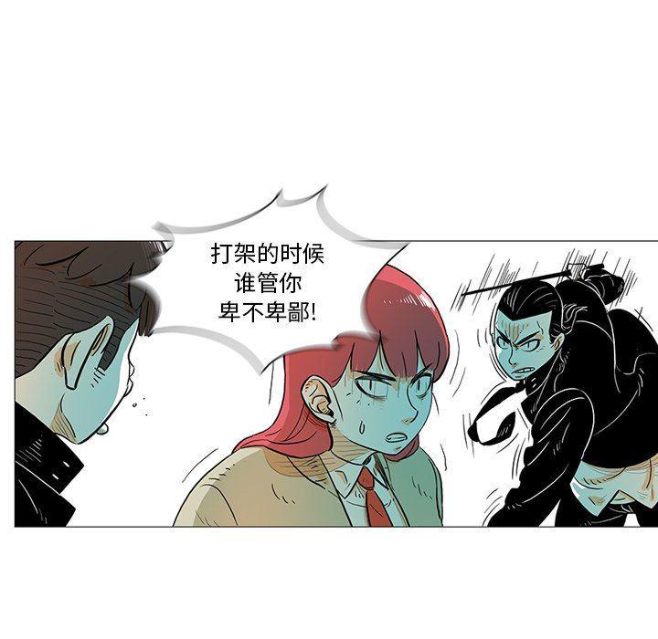 守卫地球金勇士韩漫全集-第14话无删减无遮挡章节图片 