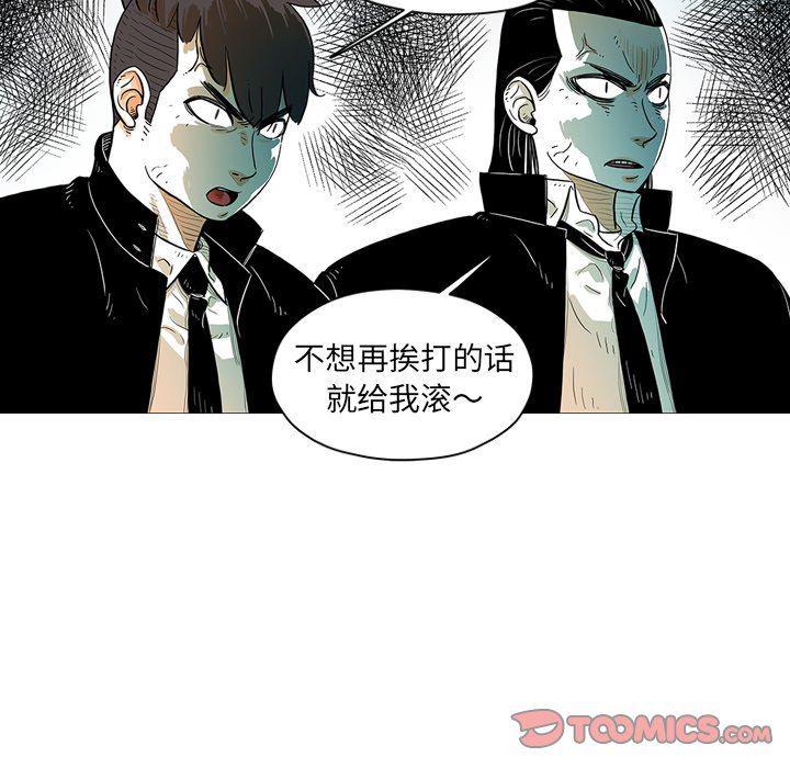 守卫地球金勇士韩漫全集-第15话无删减无遮挡章节图片 