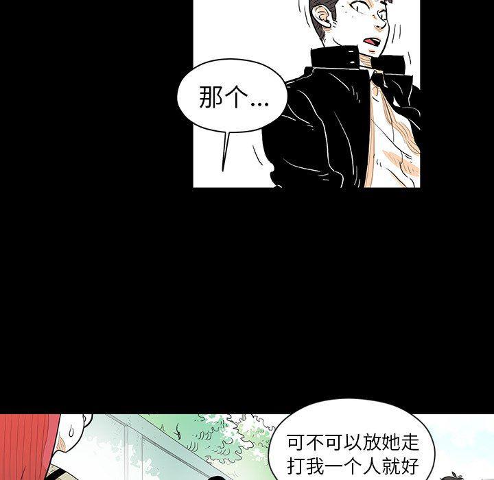 守卫地球金勇士韩漫全集-第15话无删减无遮挡章节图片 