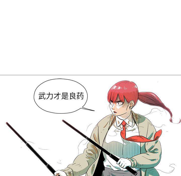 守卫地球金勇士韩漫全集-第15话无删减无遮挡章节图片 