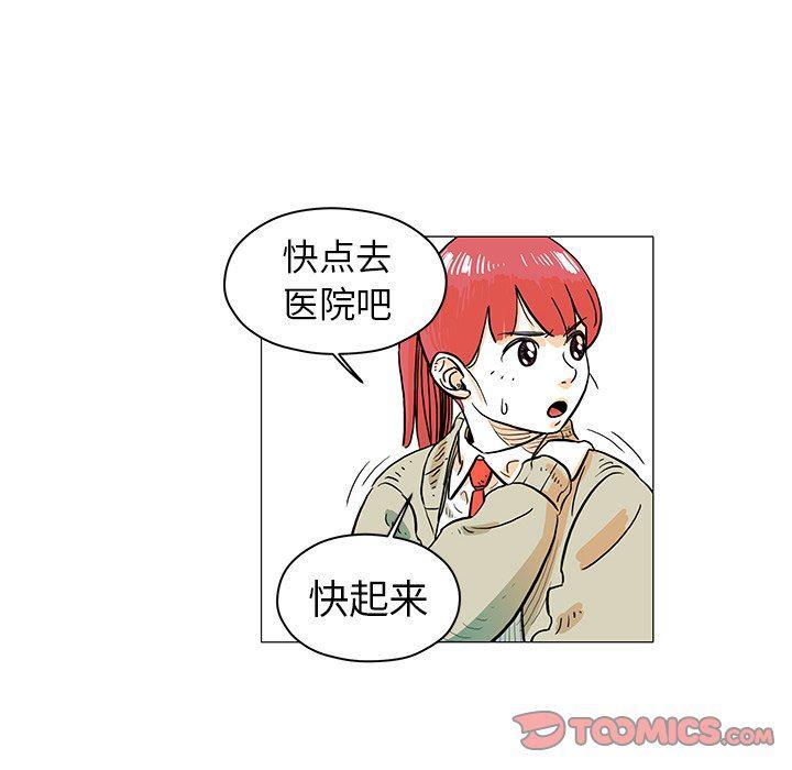 守卫地球金勇士韩漫全集-第15话无删减无遮挡章节图片 