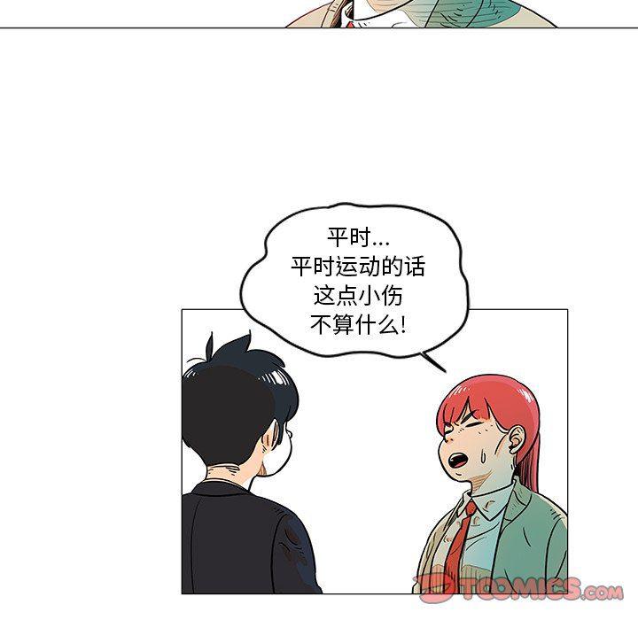 守卫地球金勇士韩漫全集-第15话无删减无遮挡章节图片 