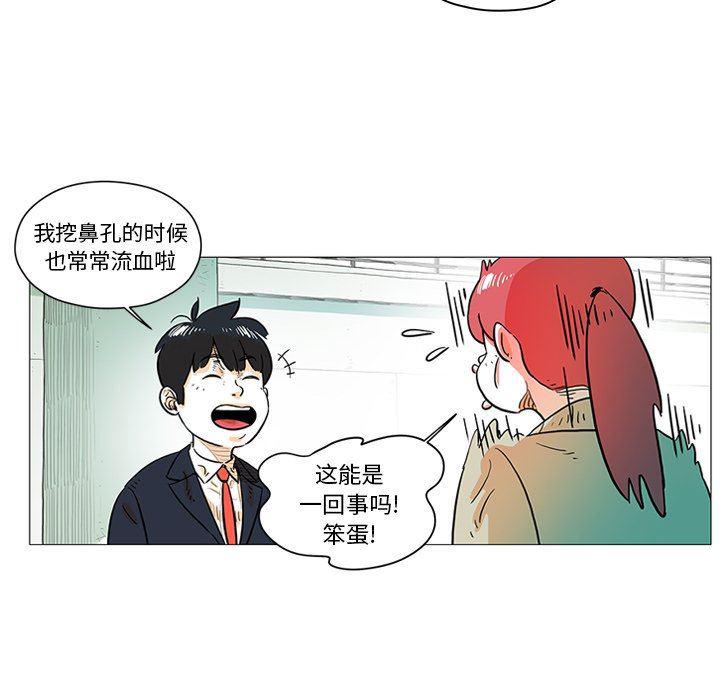 守卫地球金勇士韩漫全集-第15话无删减无遮挡章节图片 