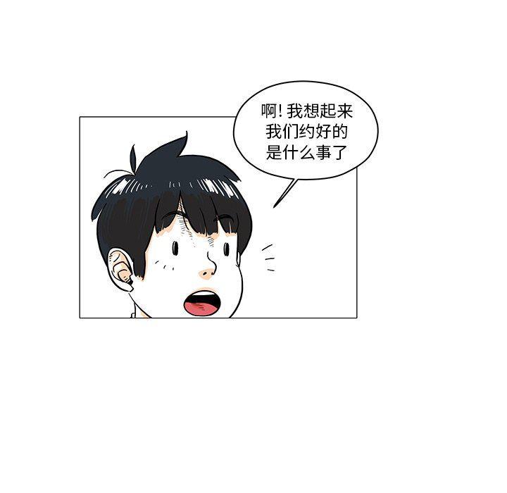 守卫地球金勇士韩漫全集-第15话无删减无遮挡章节图片 