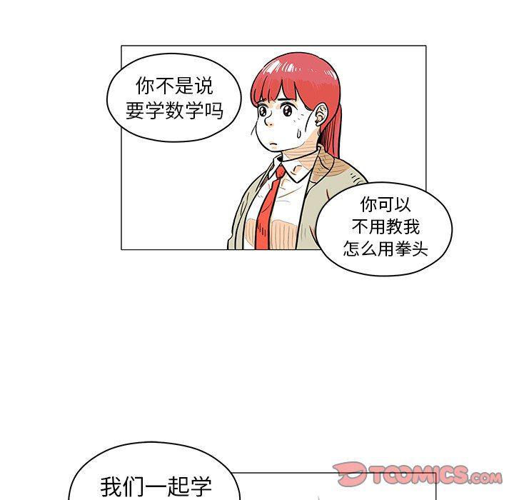 守卫地球金勇士韩漫全集-第15话无删减无遮挡章节图片 
