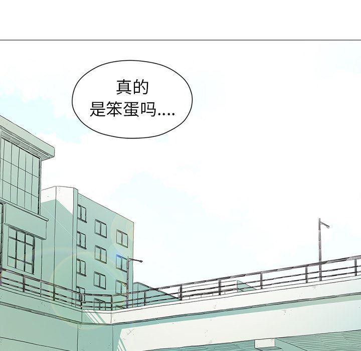 守卫地球金勇士韩漫全集-第15话无删减无遮挡章节图片 