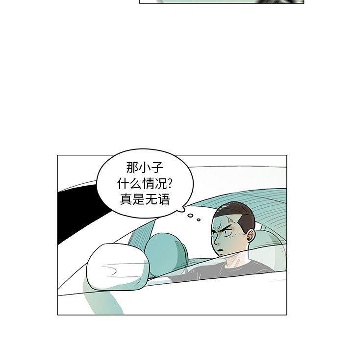守卫地球金勇士韩漫全集-第16话无删减无遮挡章节图片 