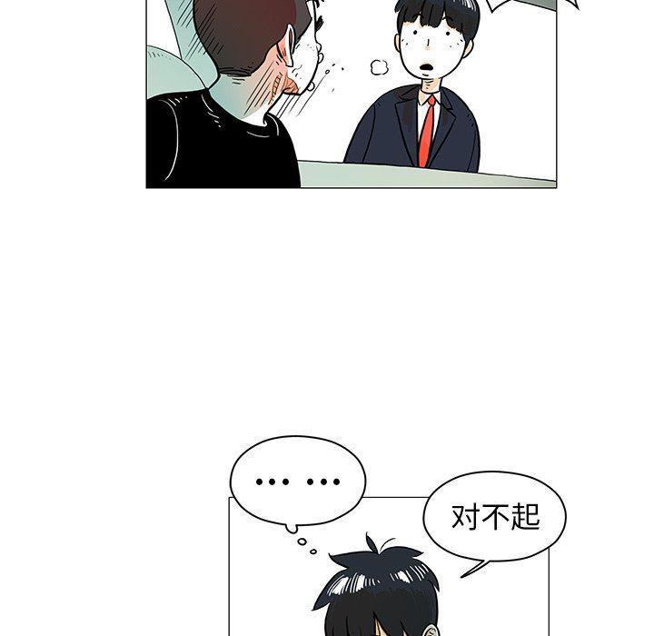 守卫地球金勇士韩漫全集-第16话无删减无遮挡章节图片 