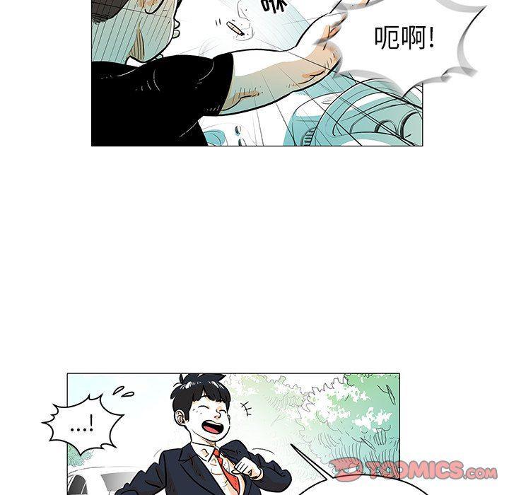 守卫地球金勇士韩漫全集-第16话无删减无遮挡章节图片 