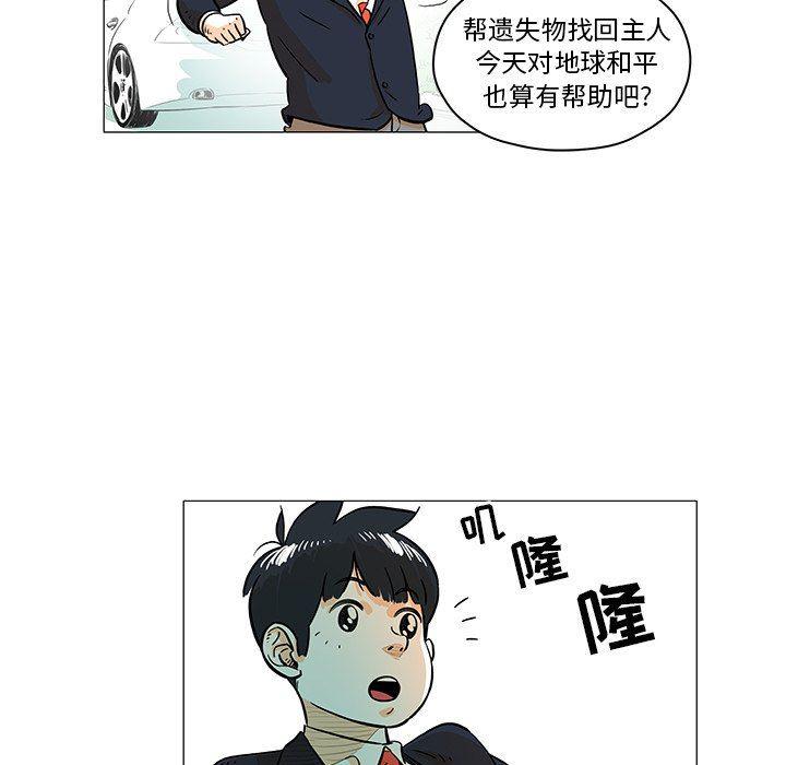 守卫地球金勇士韩漫全集-第16话无删减无遮挡章节图片 