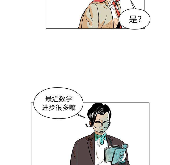 守卫地球金勇士韩漫全集-第16话无删减无遮挡章节图片 