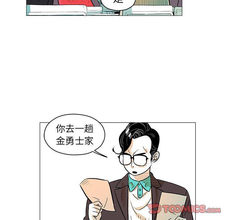 守卫地球金勇士韩漫全集-第16话无删减无遮挡章节图片 