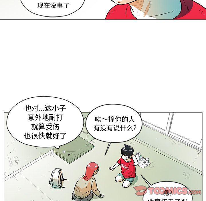 守卫地球金勇士韩漫全集-第16话无删减无遮挡章节图片 