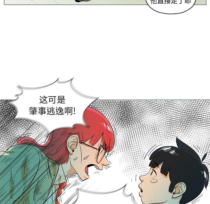 守卫地球金勇士韩漫全集-第16话无删减无遮挡章节图片 
