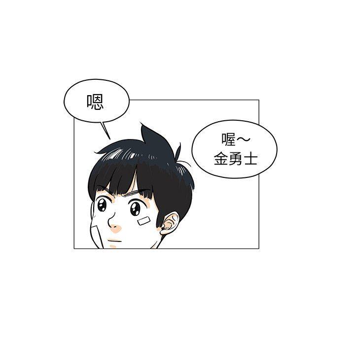 守卫地球金勇士韩漫全集-第16话无删减无遮挡章节图片 