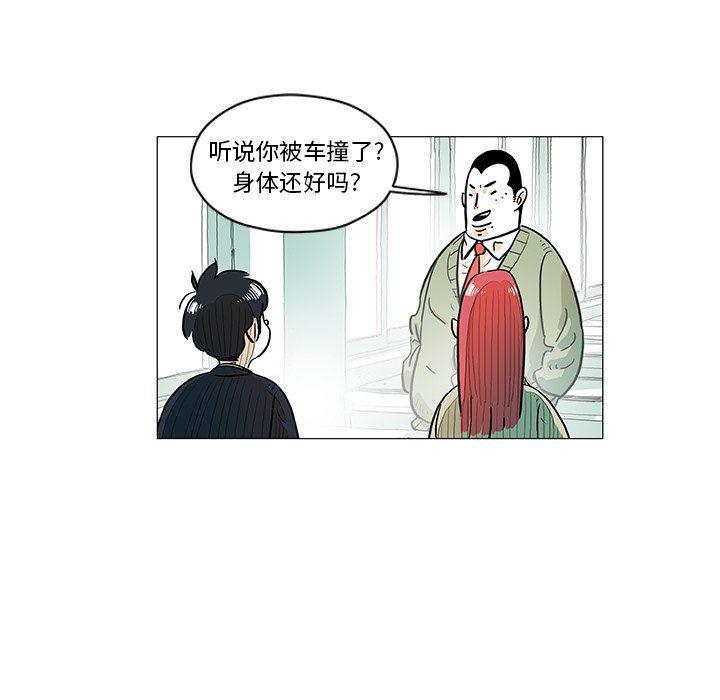 守卫地球金勇士韩漫全集-第16话无删减无遮挡章节图片 