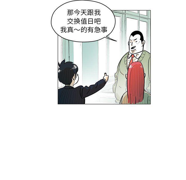 守卫地球金勇士韩漫全集-第16话无删减无遮挡章节图片 