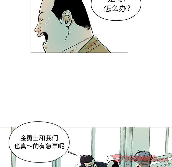 守卫地球金勇士韩漫全集-第16话无删减无遮挡章节图片 