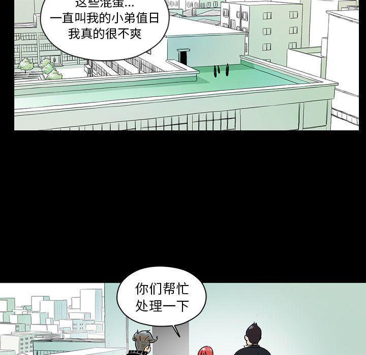 守卫地球金勇士韩漫全集-第16话无删减无遮挡章节图片 