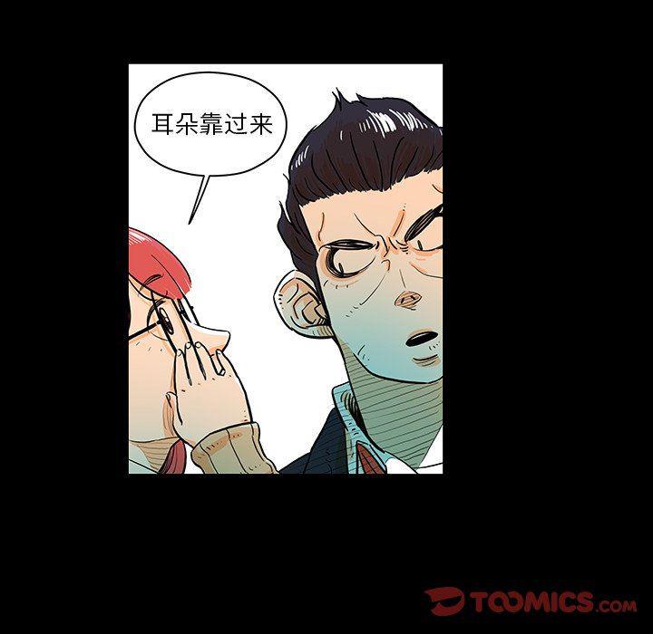 守卫地球金勇士韩漫全集-第16话无删减无遮挡章节图片 