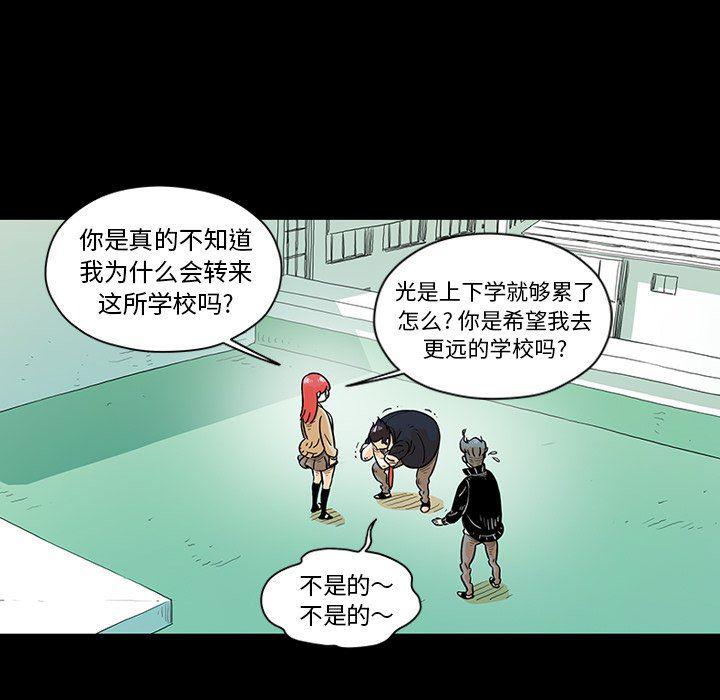 守卫地球金勇士韩漫全集-第16话无删减无遮挡章节图片 