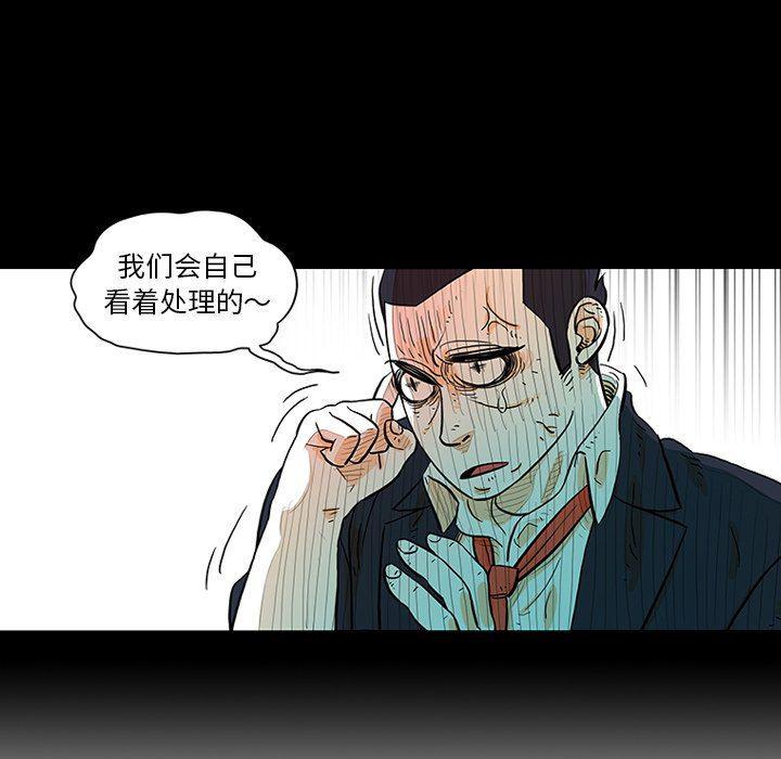 守卫地球金勇士韩漫全集-第16话无删减无遮挡章节图片 