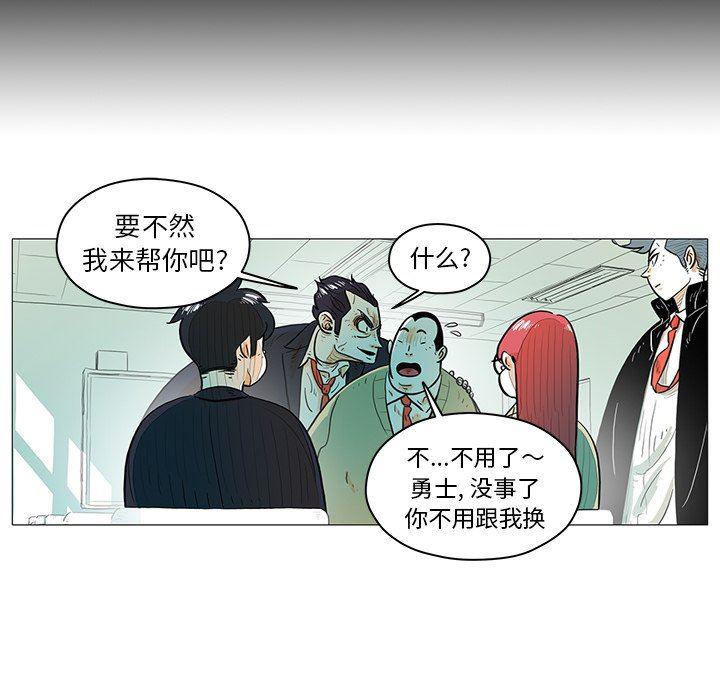 守卫地球金勇士韩漫全集-第16话无删减无遮挡章节图片 
