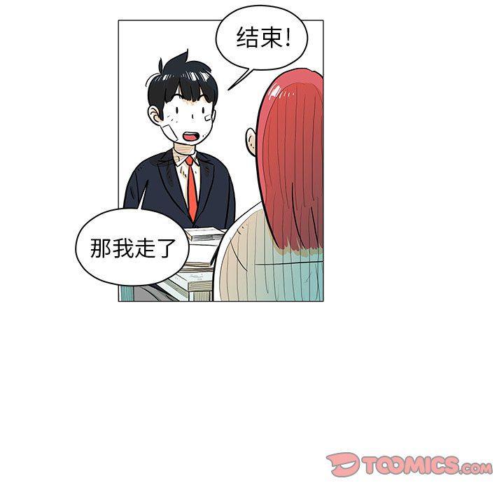 守卫地球金勇士韩漫全集-第16话无删减无遮挡章节图片 