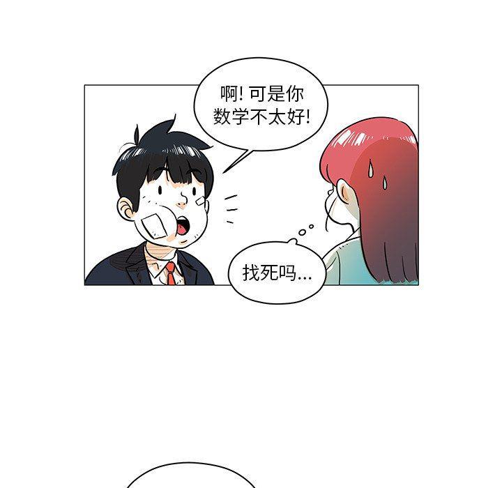 守卫地球金勇士韩漫全集-第16话无删减无遮挡章节图片 