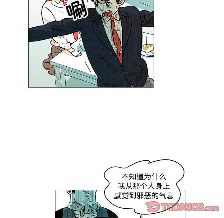 守卫地球金勇士韩漫全集-第17话无删减无遮挡章节图片 