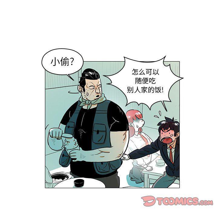 守卫地球金勇士韩漫全集-第17话无删减无遮挡章节图片 
