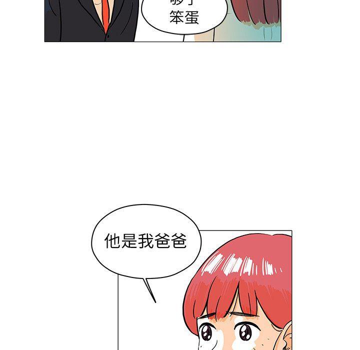 守卫地球金勇士韩漫全集-第17话无删减无遮挡章节图片 