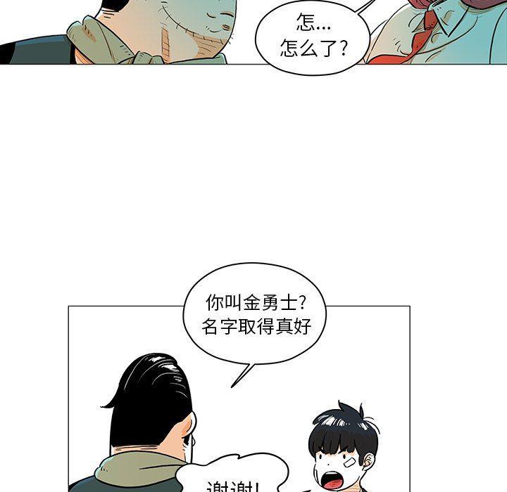 守卫地球金勇士韩漫全集-第17话无删减无遮挡章节图片 