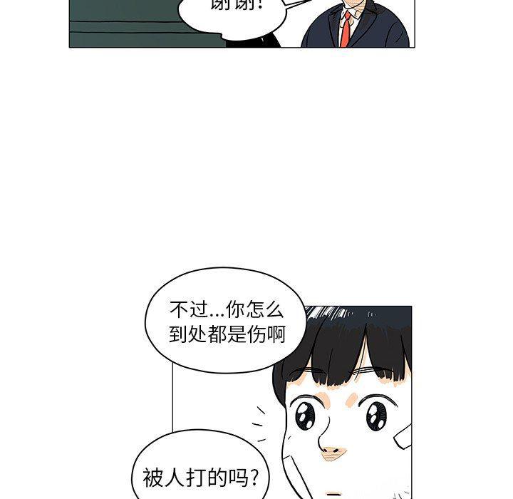 守卫地球金勇士韩漫全集-第17话无删减无遮挡章节图片 
