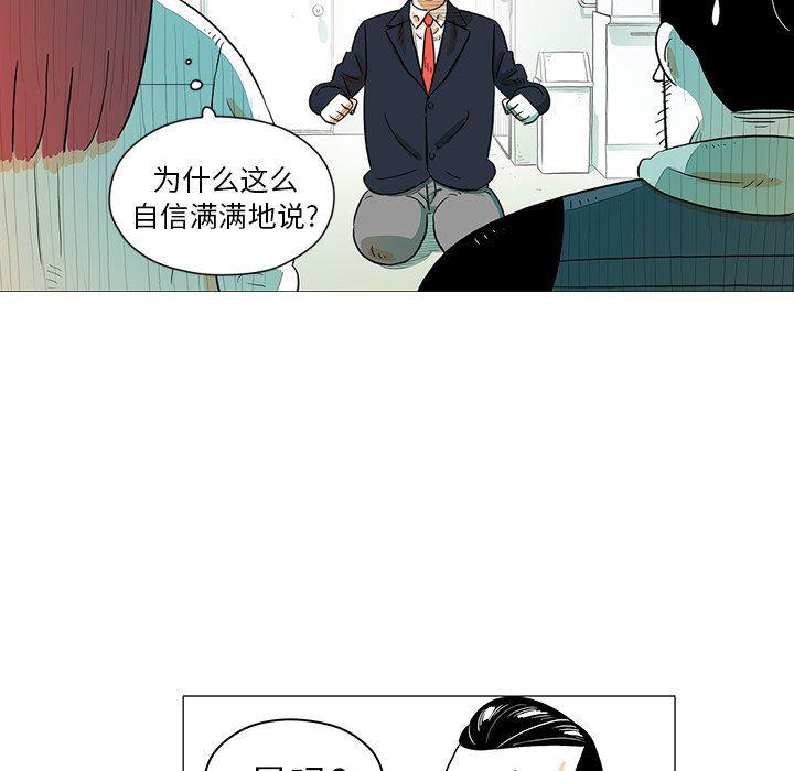 守卫地球金勇士韩漫全集-第17话无删减无遮挡章节图片 