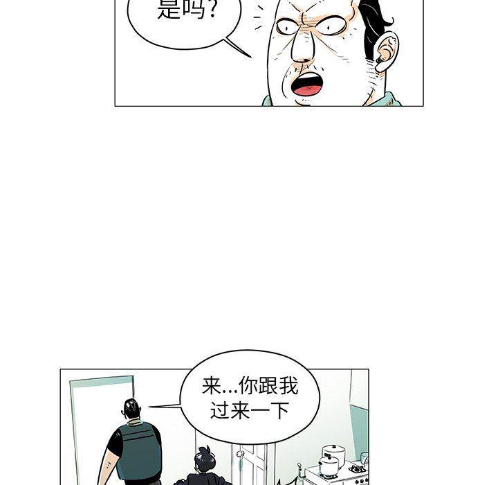 守卫地球金勇士韩漫全集-第17话无删减无遮挡章节图片 