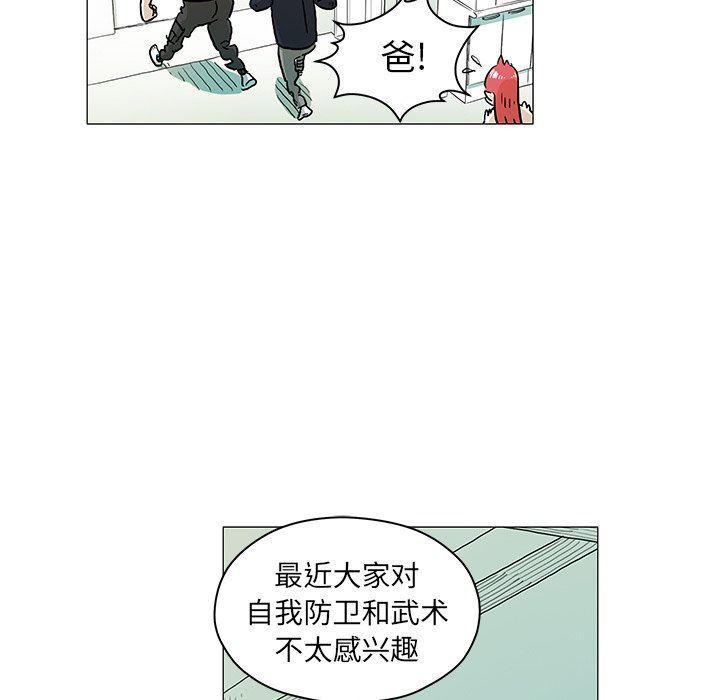 守卫地球金勇士韩漫全集-第17话无删减无遮挡章节图片 