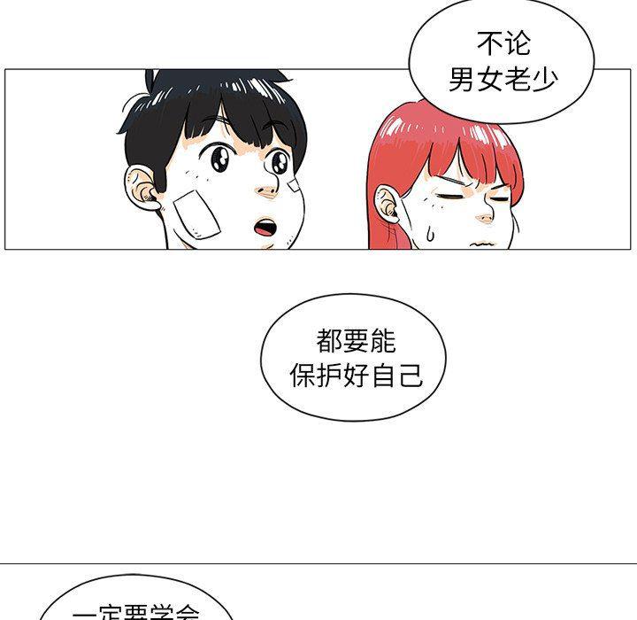 守卫地球金勇士韩漫全集-第17话无删减无遮挡章节图片 