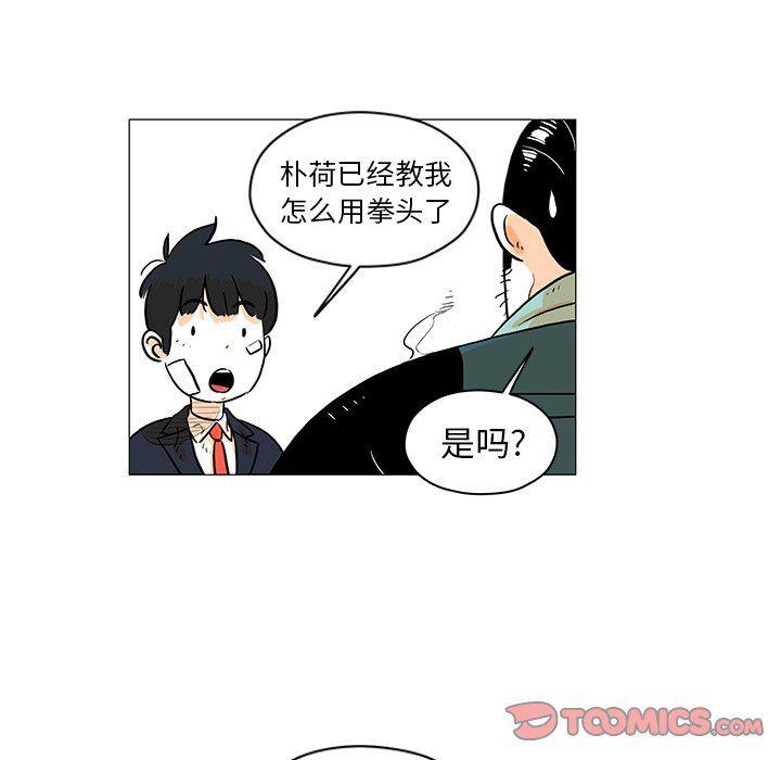 守卫地球金勇士韩漫全集-第17话无删减无遮挡章节图片 