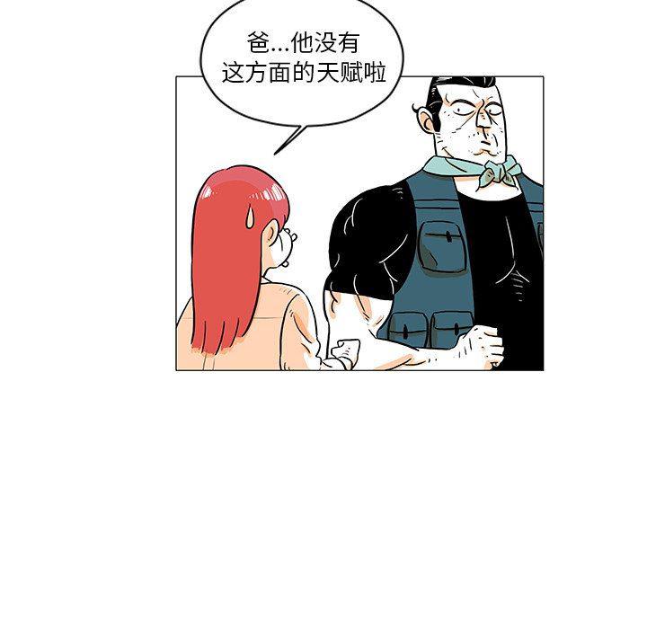守卫地球金勇士韩漫全集-第17话无删减无遮挡章节图片 