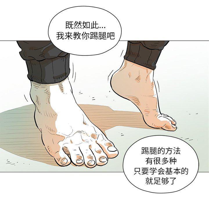 守卫地球金勇士韩漫全集-第17话无删减无遮挡章节图片 