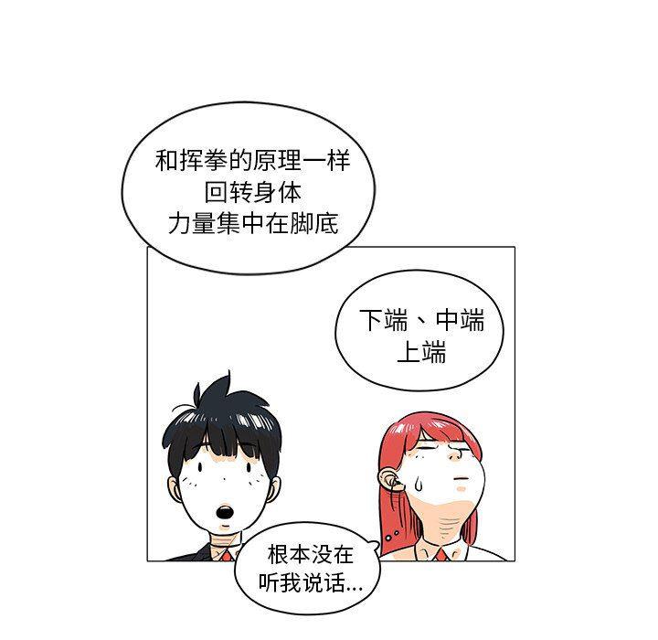 守卫地球金勇士韩漫全集-第17话无删减无遮挡章节图片 