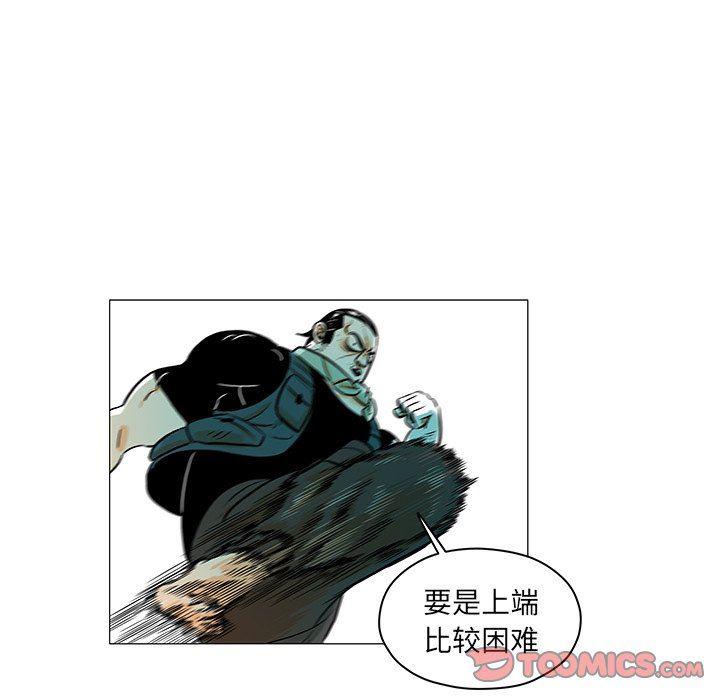 守卫地球金勇士韩漫全集-第17话无删减无遮挡章节图片 